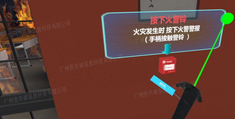 VR消防