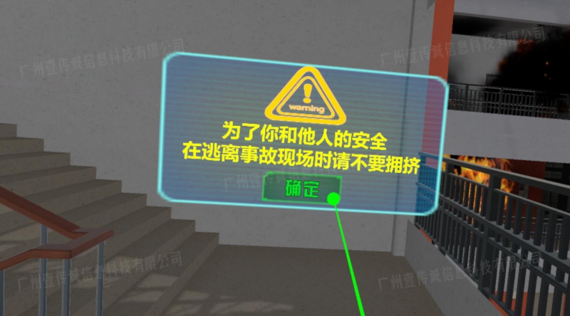 VR消防