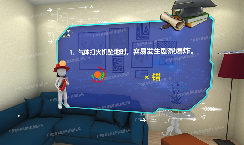VR家庭消防隱患排查