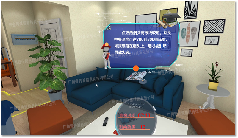 VR家庭消防隱患排查