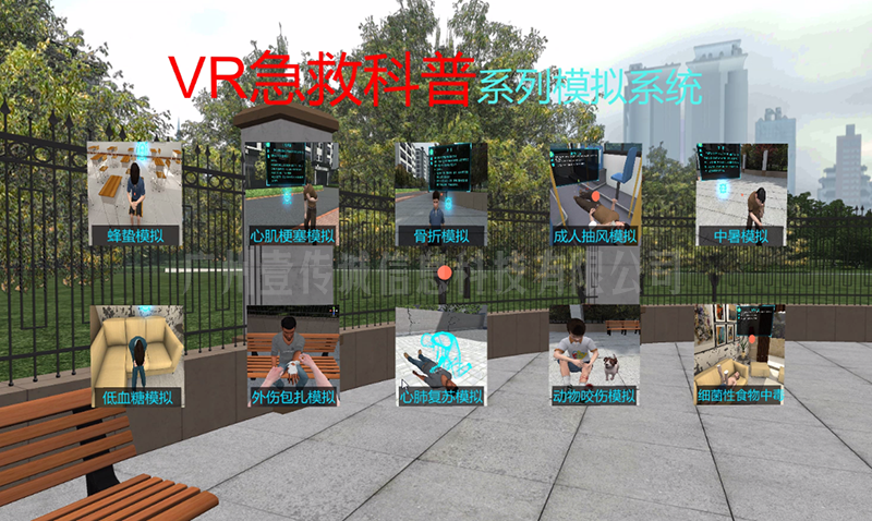 VR醫(yī)學(xué)護理