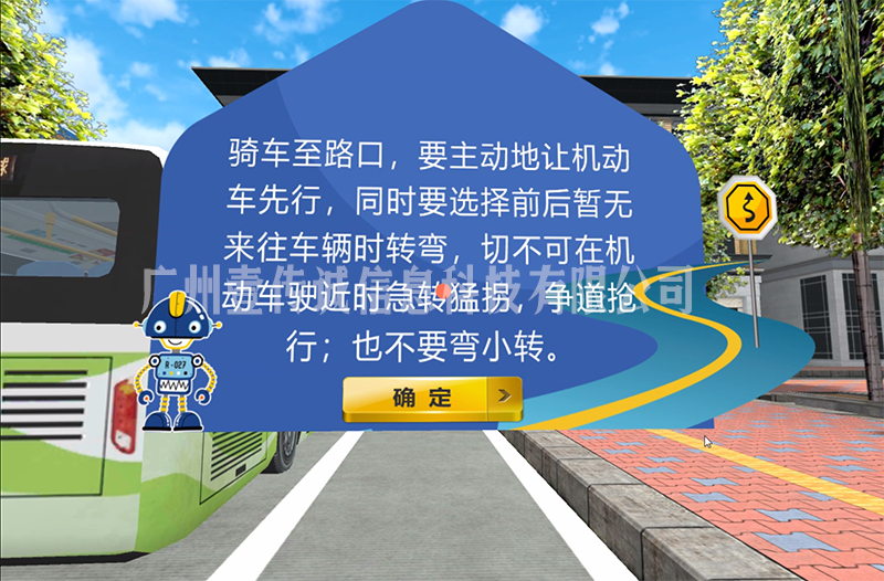 VR騎車安全模擬 