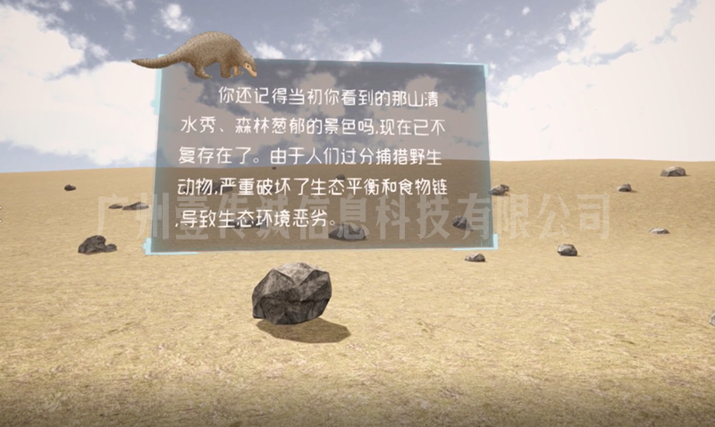 VR傳染病預(yù)防 