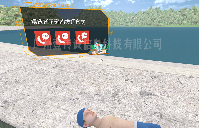 VR防溺水模擬 (5)