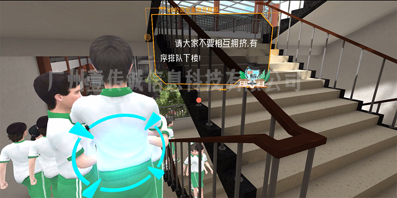 VR校園安全教育 (3)