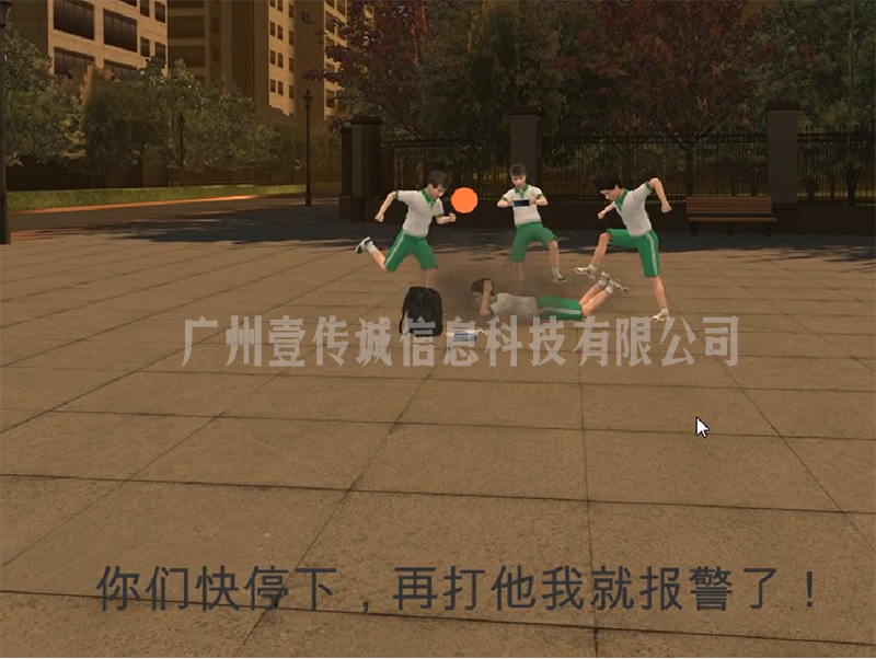 防校園欺凌VR 