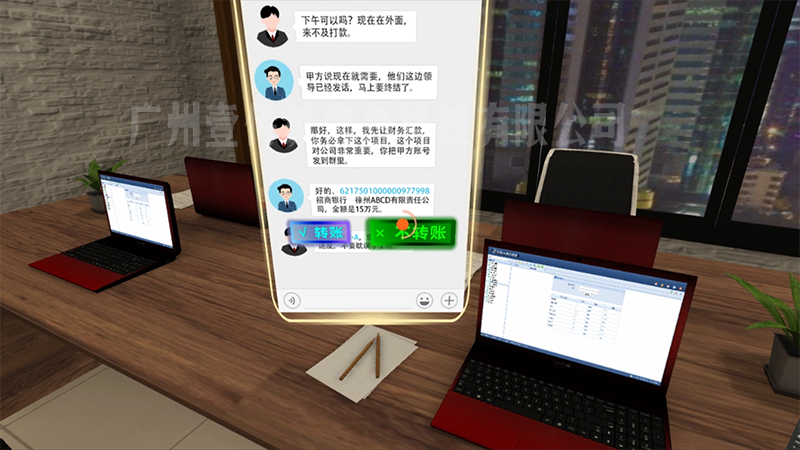 VR防詐騙