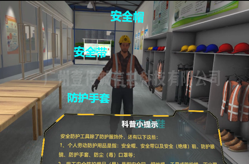 建筑VR體驗館