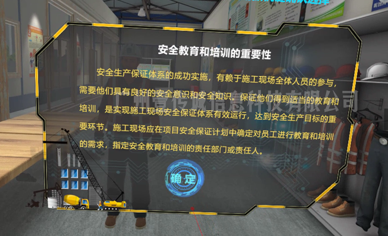 建筑VR體驗館