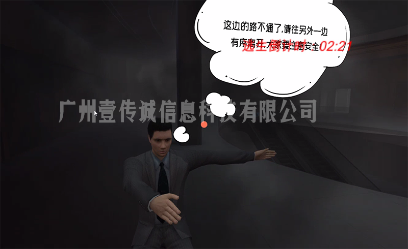 VR消防演練 