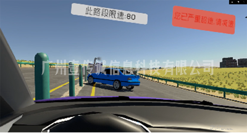 VR交通事故體驗 