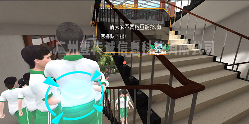 VR校園防踩踏 (1)