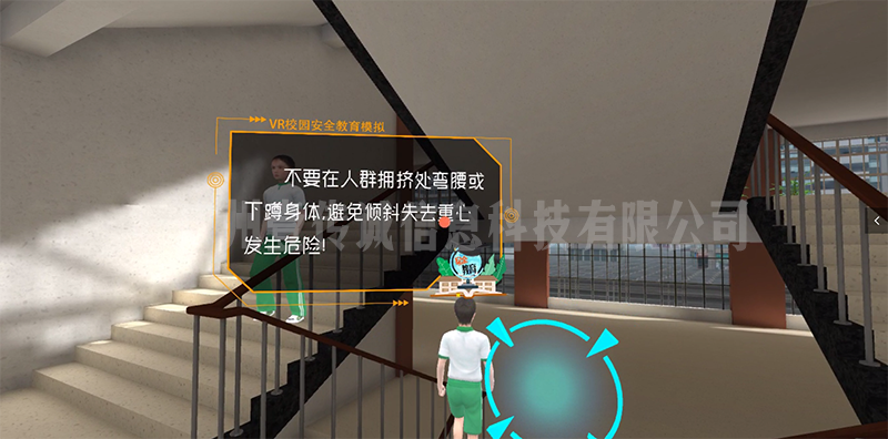 VR校園防踩踏 (2)