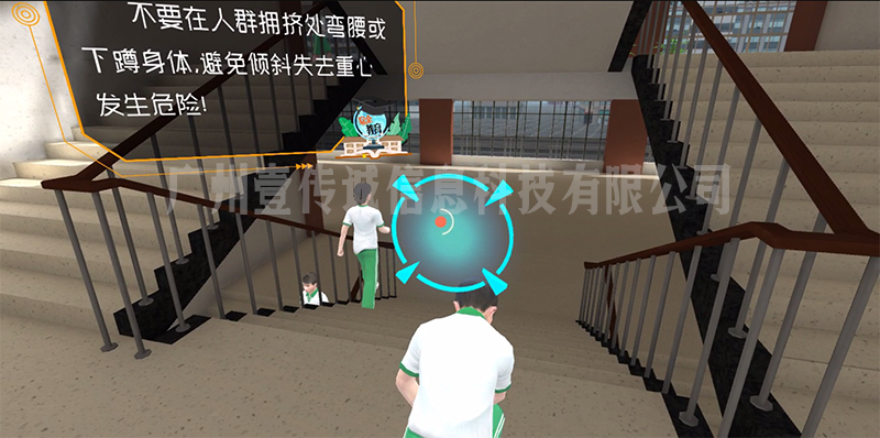 VR校園防踩踏 (3)