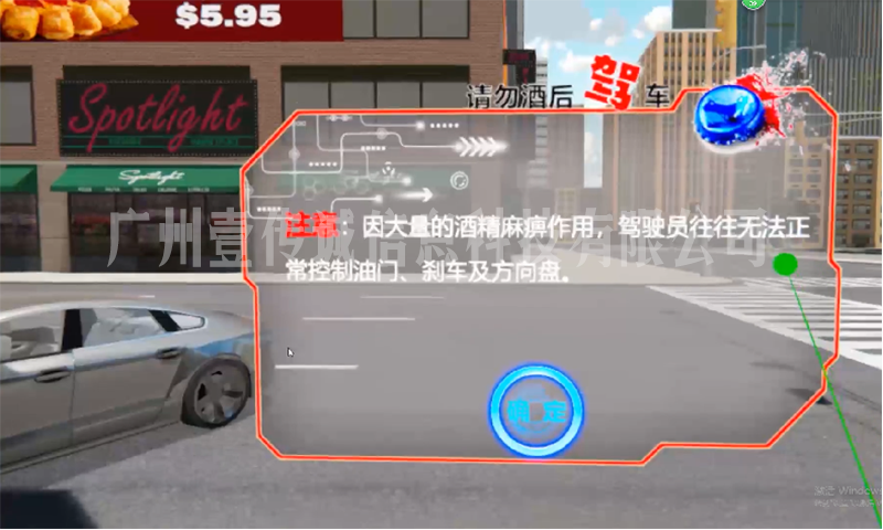酒駕VR (3)