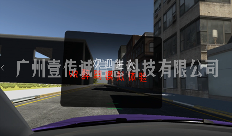 VR酒駕模擬 (2)