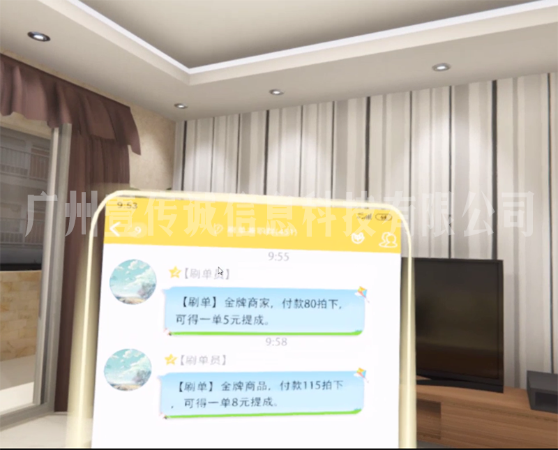 VR防詐騙 (2)
