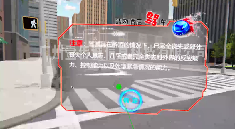 VR酒駕模擬 (1)