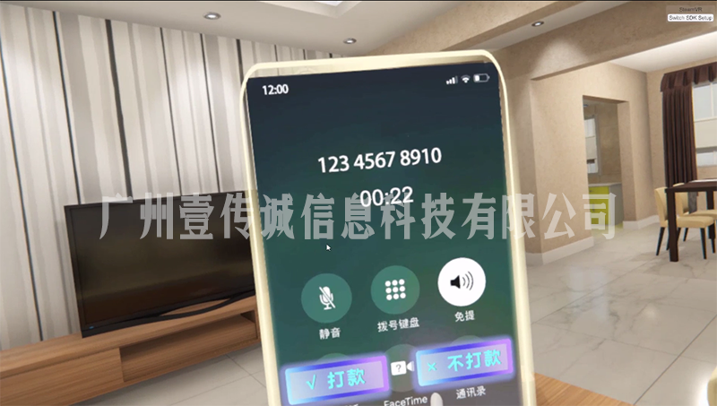 VR校園電信詐騙 (2)