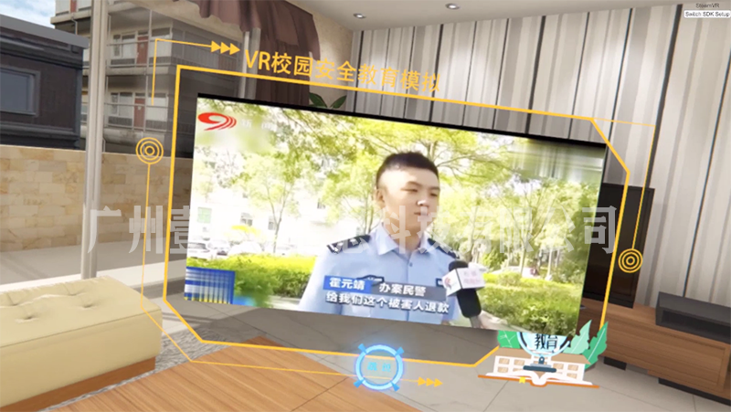 VR電信防詐騙 (1)