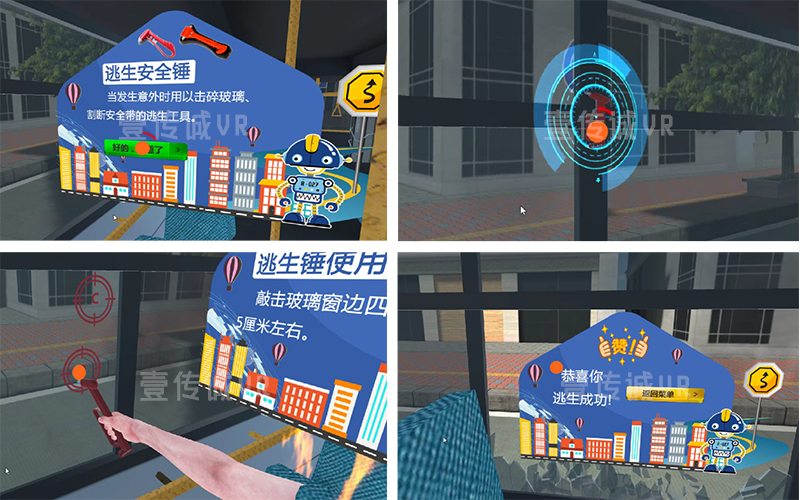 VR 交通安全教育 (4)