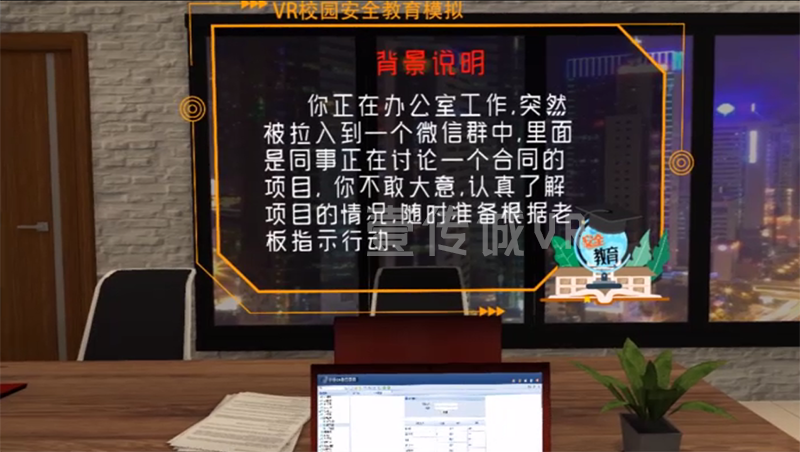 VR網(wǎng)絡(luò)詐騙 (3)