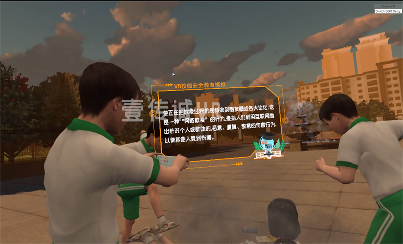 VR校園防欺凌 (2)