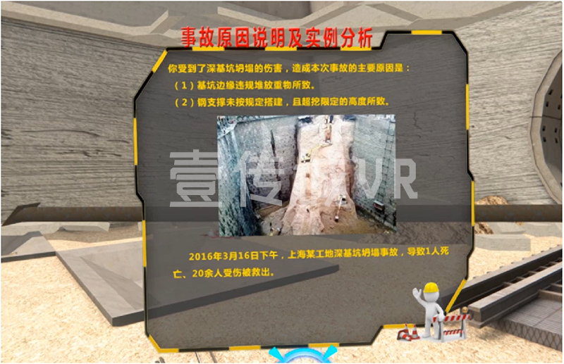 VR工地安全 (3)