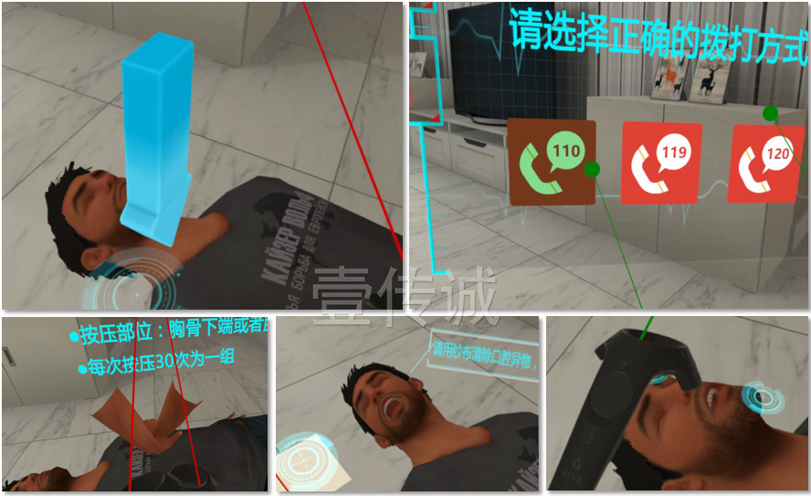 VR心肺復(fù)蘇