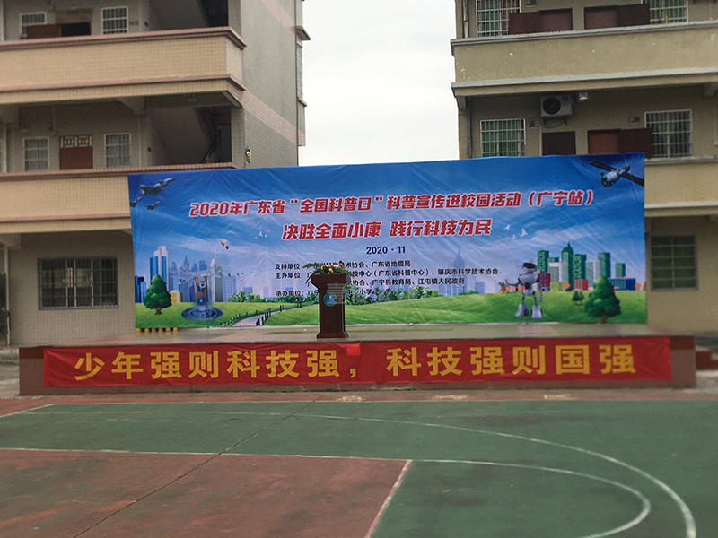 壹傳誠VR進駐廣東省“全國科普日”科普宣傳進校園活動（廣寧站）