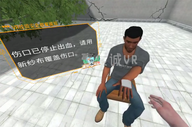 VR急救 (2)