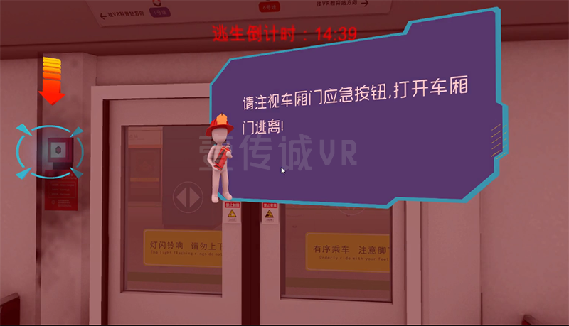 VR消防應(yīng)急逃生 (2)