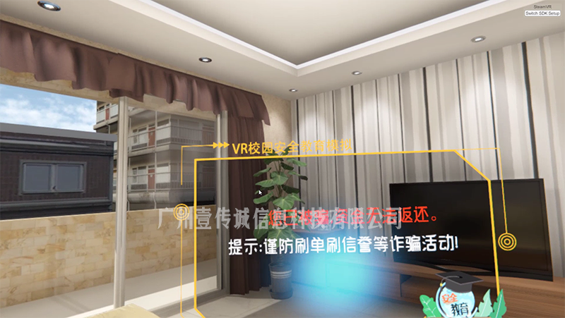 VR網(wǎng)絡(luò)詐騙 (1)