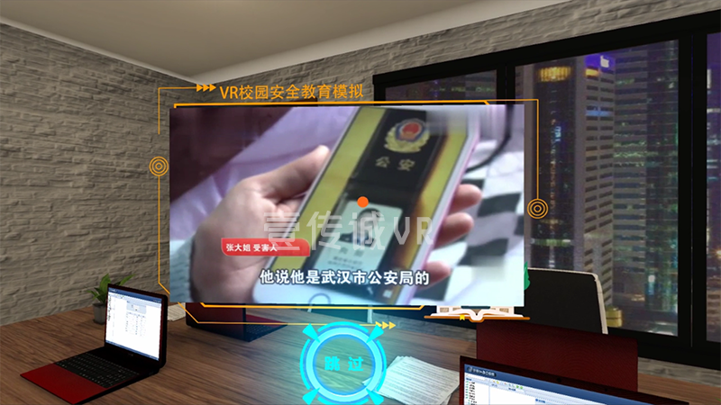 VR網(wǎng)絡(luò)詐騙 (3)
