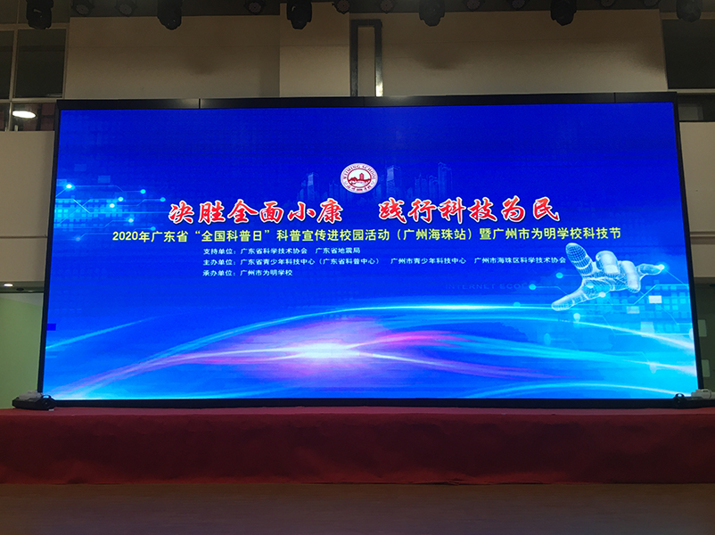 壹傳誠VR進駐廣東省“全國科普日”科普宣傳進校園活動（廣州海珠站）