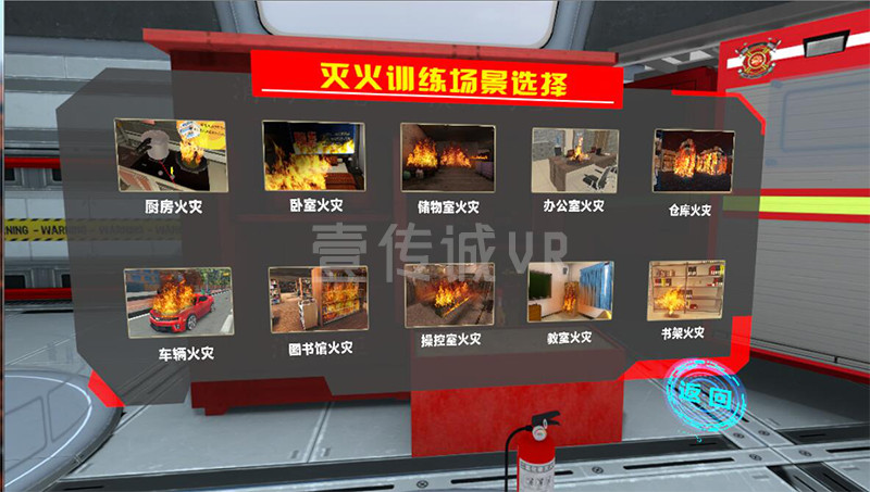 VR應急處理-2