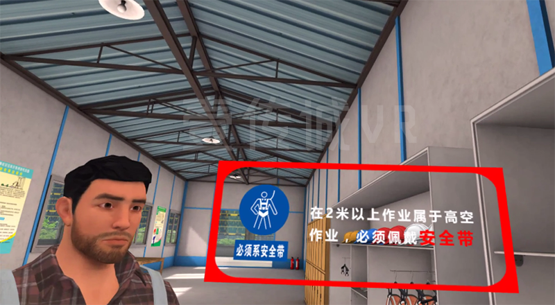 VR工地安全培訓 (1)