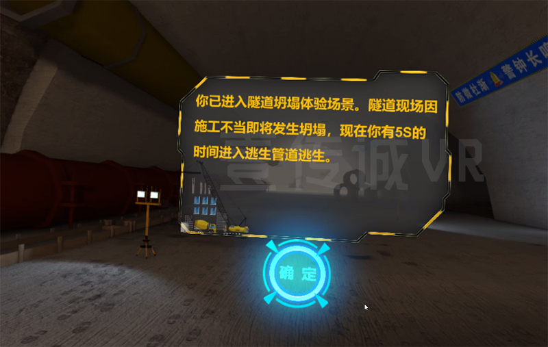 VR工地安全培訓 (2)