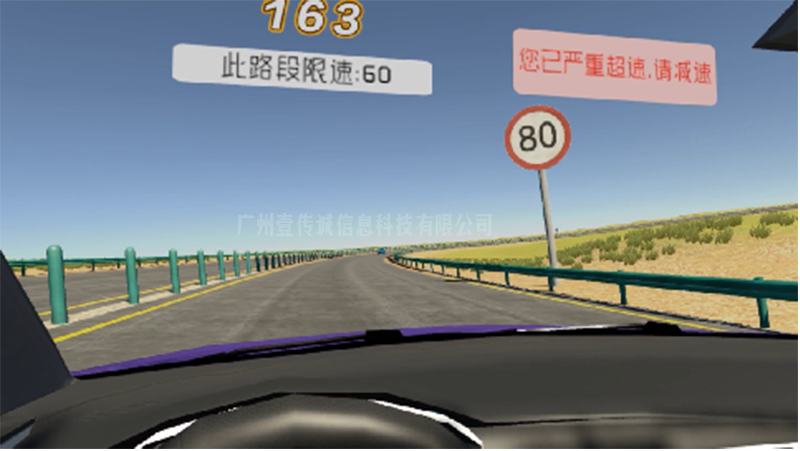 VR交通安全2