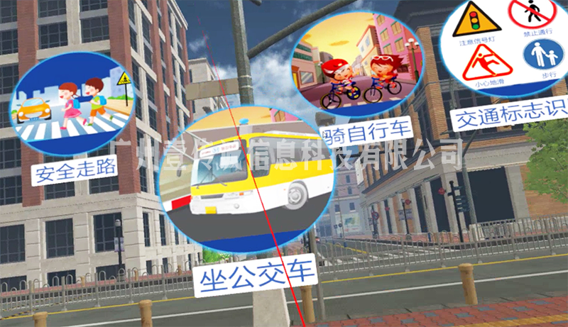 VR交通安全教育 (3)