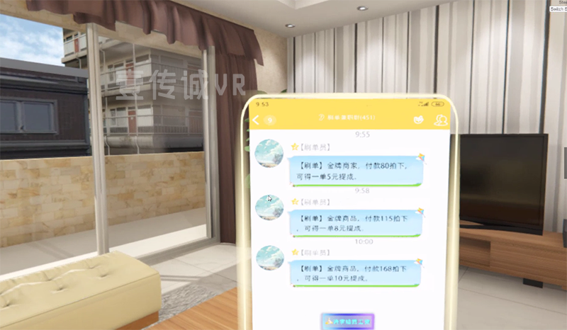 VR電信防詐騙 (2)