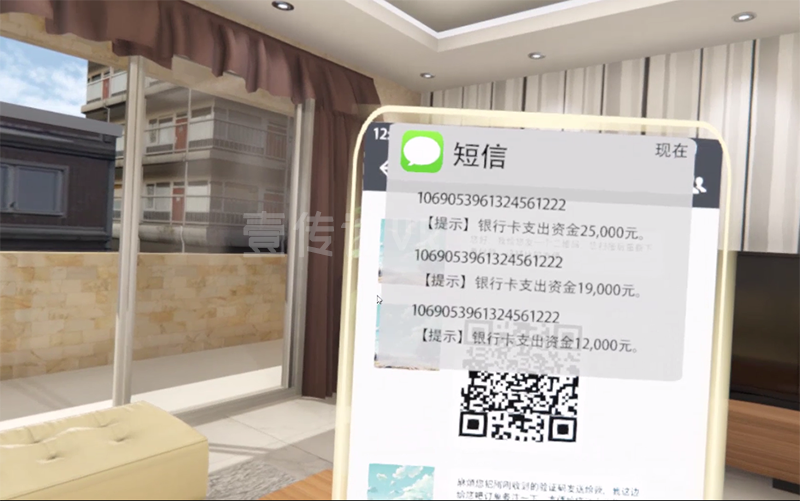 VR電信防詐騙 (3)