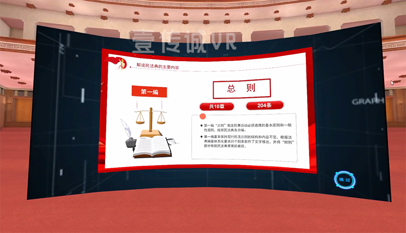 法治教育 (3)