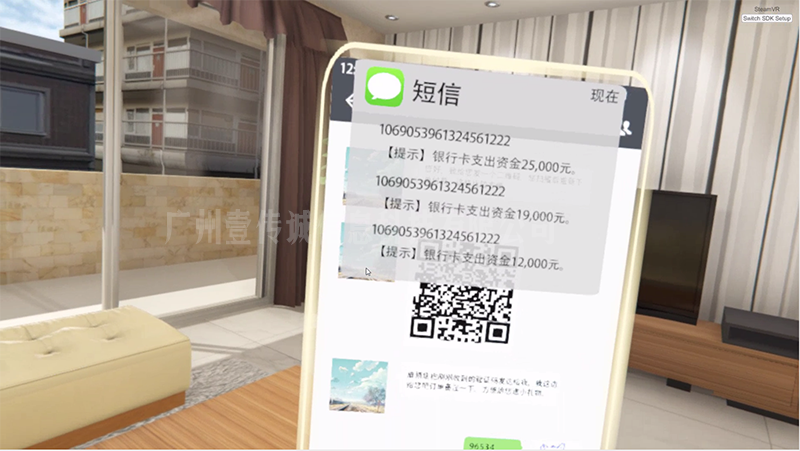 VR電信防詐騙 (3)