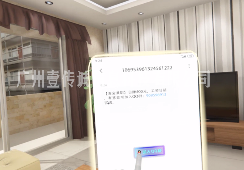 VR電信防詐騙 (4)