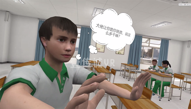 VR校園防欺凌 (4)