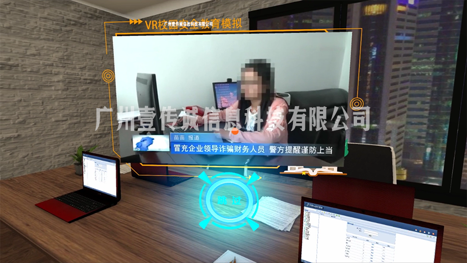 VR電信防詐騙 (4)
