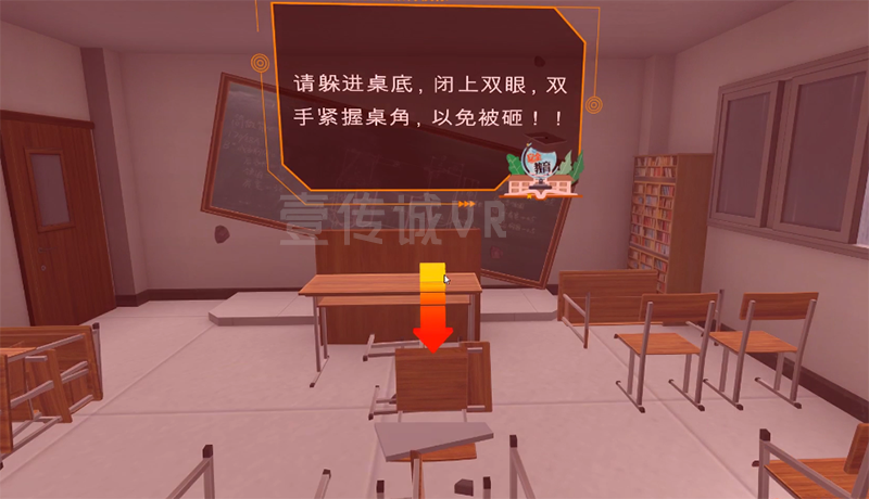 VR地震逃生模擬 (3)
