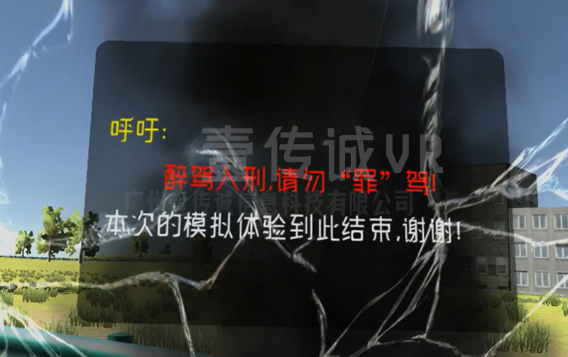 VR交通安全 (2)