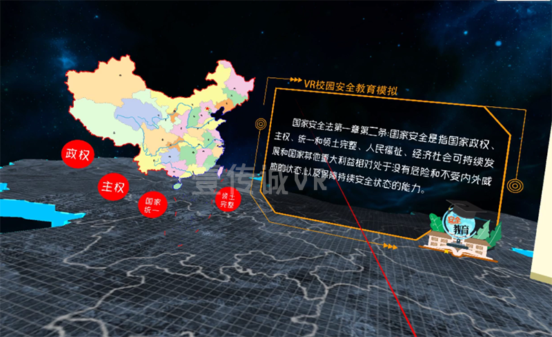 VR普法教育 (4)